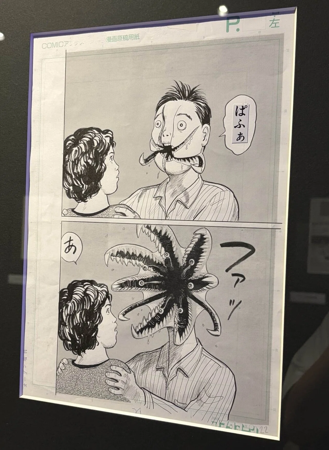 寄生獣展に行ってきた話。やっぱり『寄生獣』は色褪せない｜Nanka itteraa