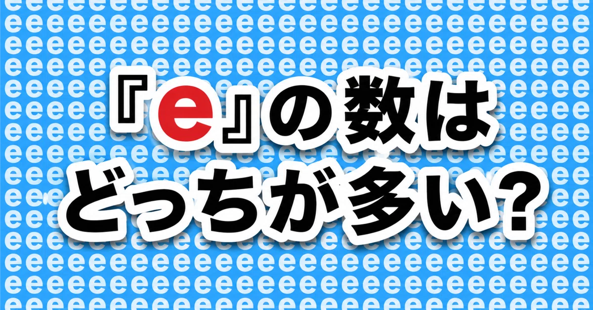 見出し画像