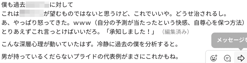 目の前の壁から逃げ続ければツケは30歳以降に回ってくる ナオ Note