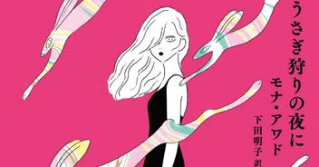 Hayakawa Books & Magazines（β）のマガジン一覧