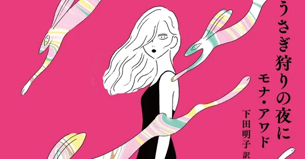 海外文芸｜Hayakawa Books & Magazines（β）