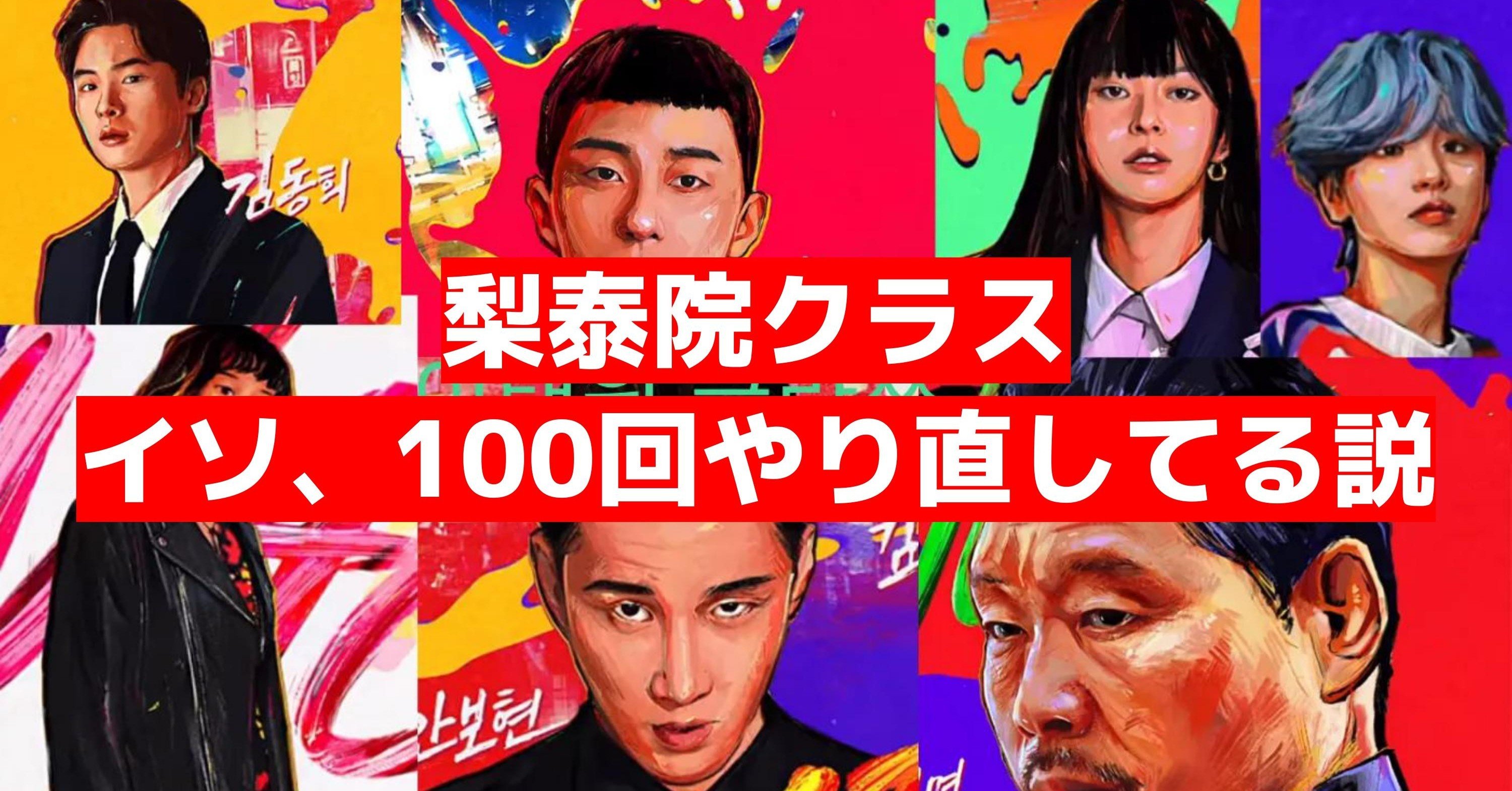 ふ　梨泰院クラス　まとめ売り Amazon.co.jp: 梨泰院（イテウォン）クラス dvd 韓国ドラマ パク