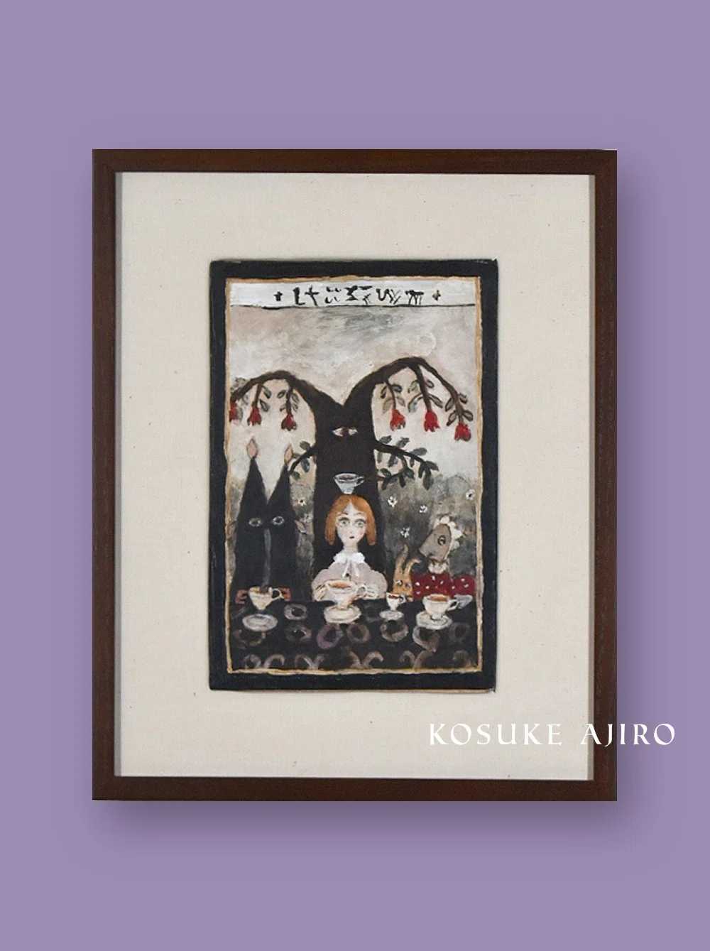 【網代幸介】 一点物 フェーブ 天使 たのしいお茶会 霧とリボン 希少品 網代幸介｜STORY｜DAY 1｜｜MAUVE CABINET｜モーヴ・キャビネット