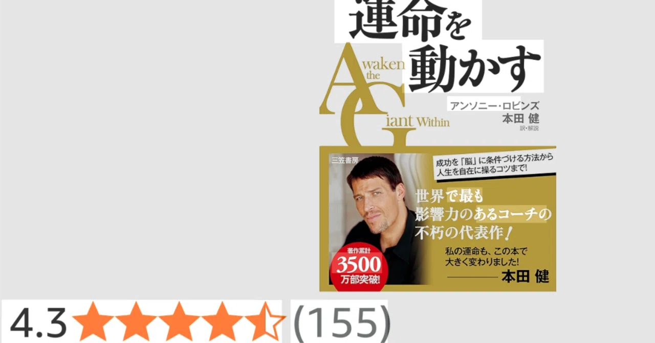 A book that makes you realize 'you can change your life' when read