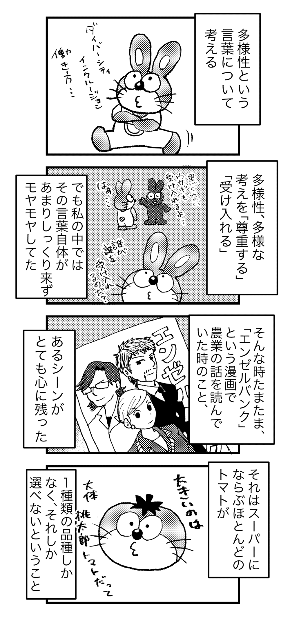 百合日常04-1