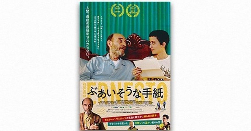 ぶあいそうな手紙 手紙からはじまる優しい心の処方箋 加藤るみ Planets Note ぶあいそうな手紙 手紙からはじまる優しい心の処方箋 加藤るみ Planets Note