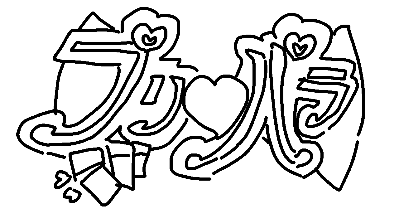 プリパラのこと考えてもいい Ep 0 うどん児 Note プリパラのこと考えてもいい Ep 0 うどん児 Note