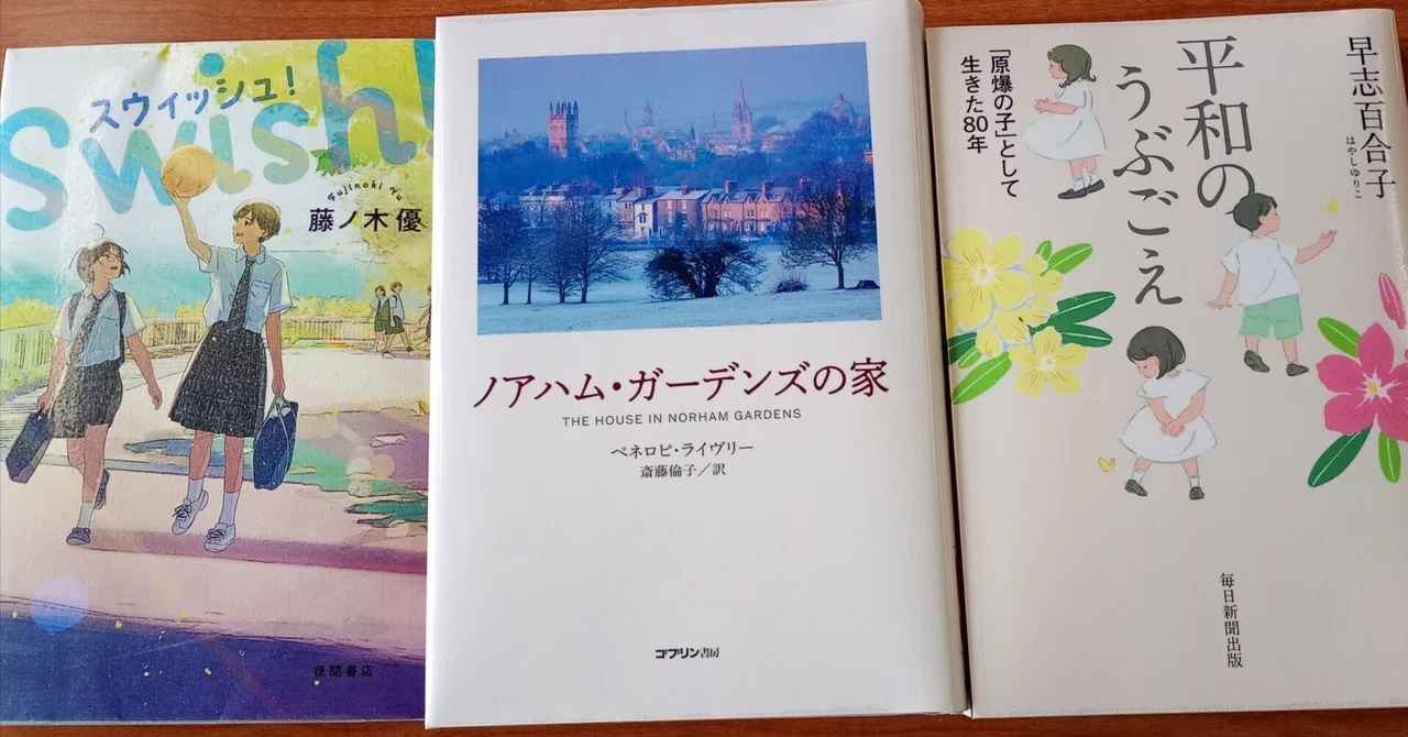 高校 読書 感想 文 本