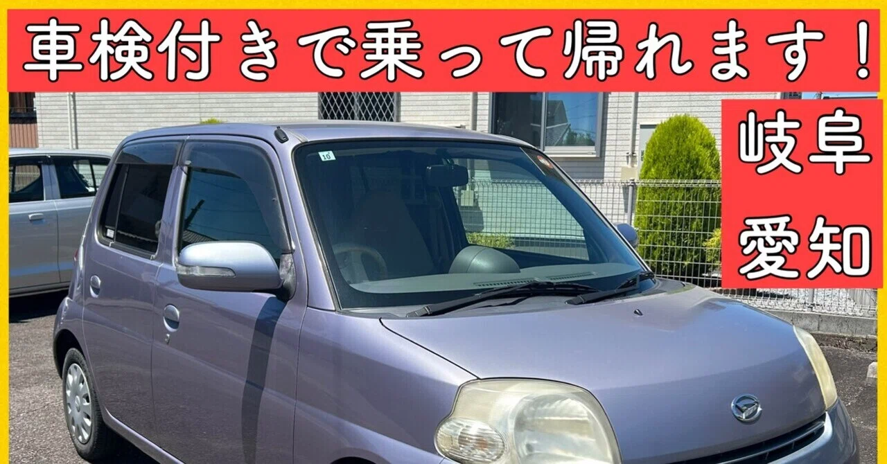 エッセl235 ‼️２年車検付‼️カスタム車グラインダータトゥー乗って帰れます‼️ 美車 ダイハツ エッセ 4AT 軽自動車 岐阜 愛知 三重 L235 車検付き