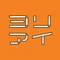 ヨリアイ｜ぶぜんの対話