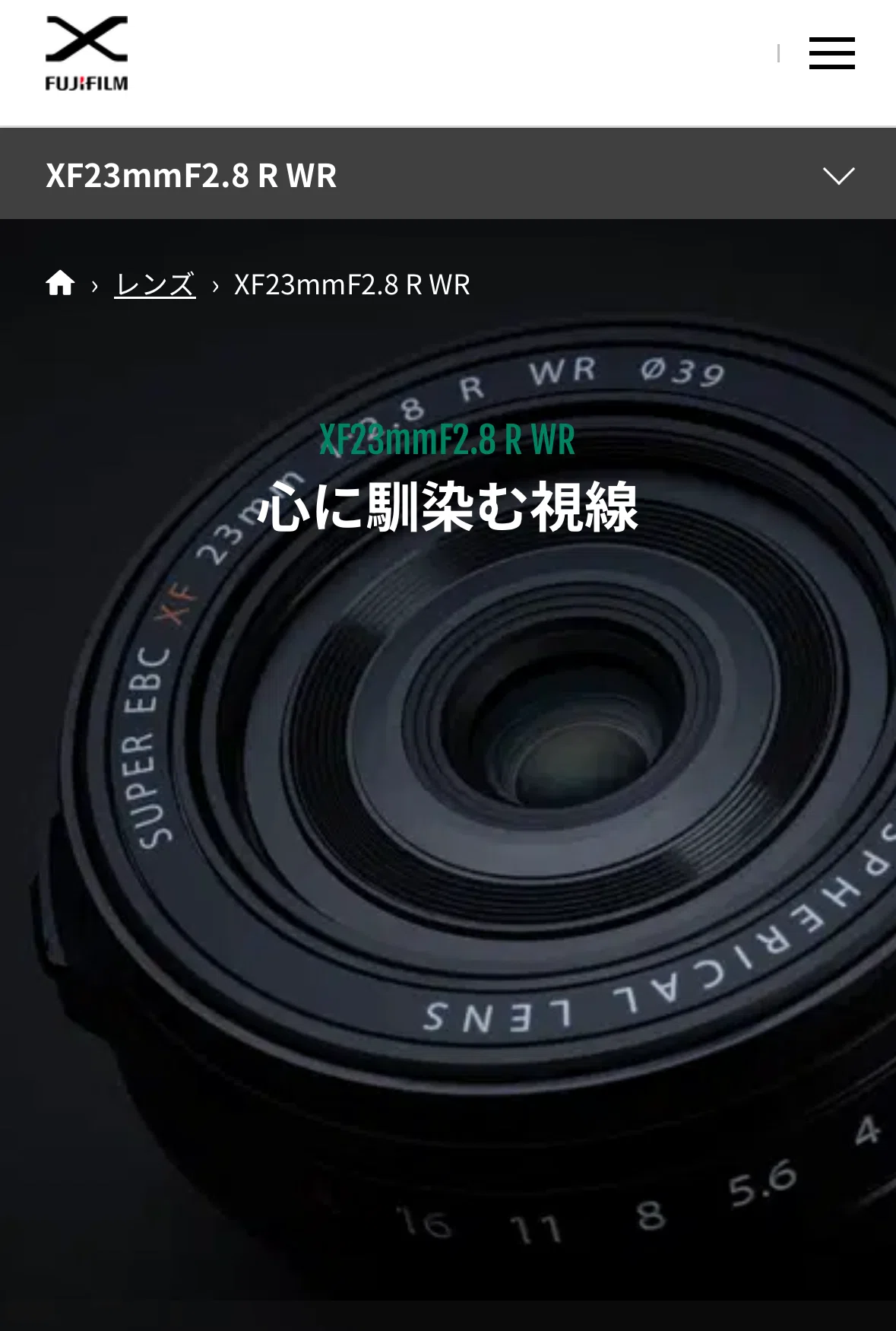 151 🔭 熱にうなされXF23mm f2.8 R WR｜Ynofilm