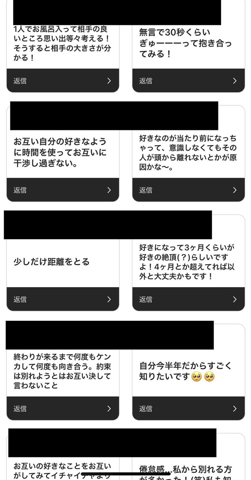 女子line 倦怠期対策をみんなで考えてみた カップルで乗り越える方法 メコトーク 女の本音研究所 Note
