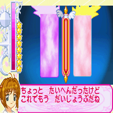 カードキャプターさくら さくらカード編 ~さくらとカードとおともだち