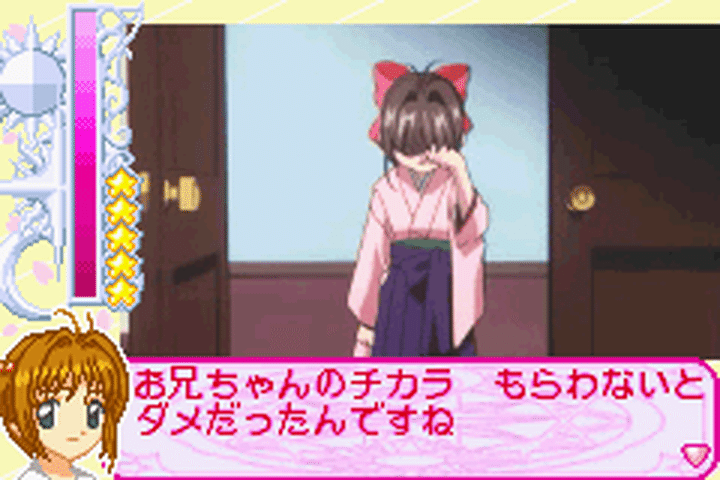 カードキャプターさくら さくらカード編 ~さくらとカードとお