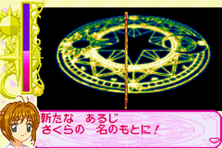 カードキャプターさくら さくらカード編 ~さくらとカードとお