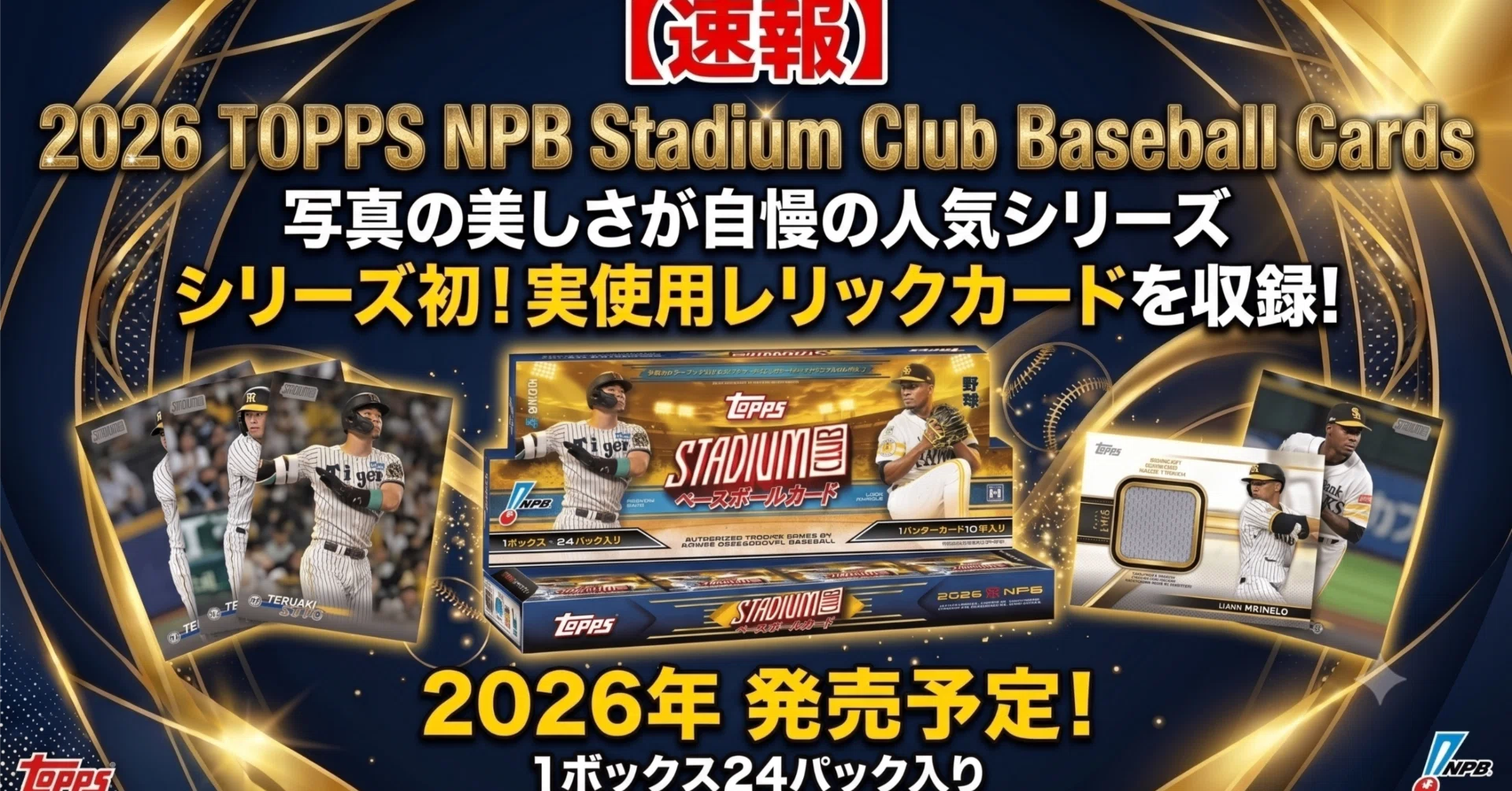 Breaking News] 2026 TOPPS NPB Stadium Club is here! The popular 