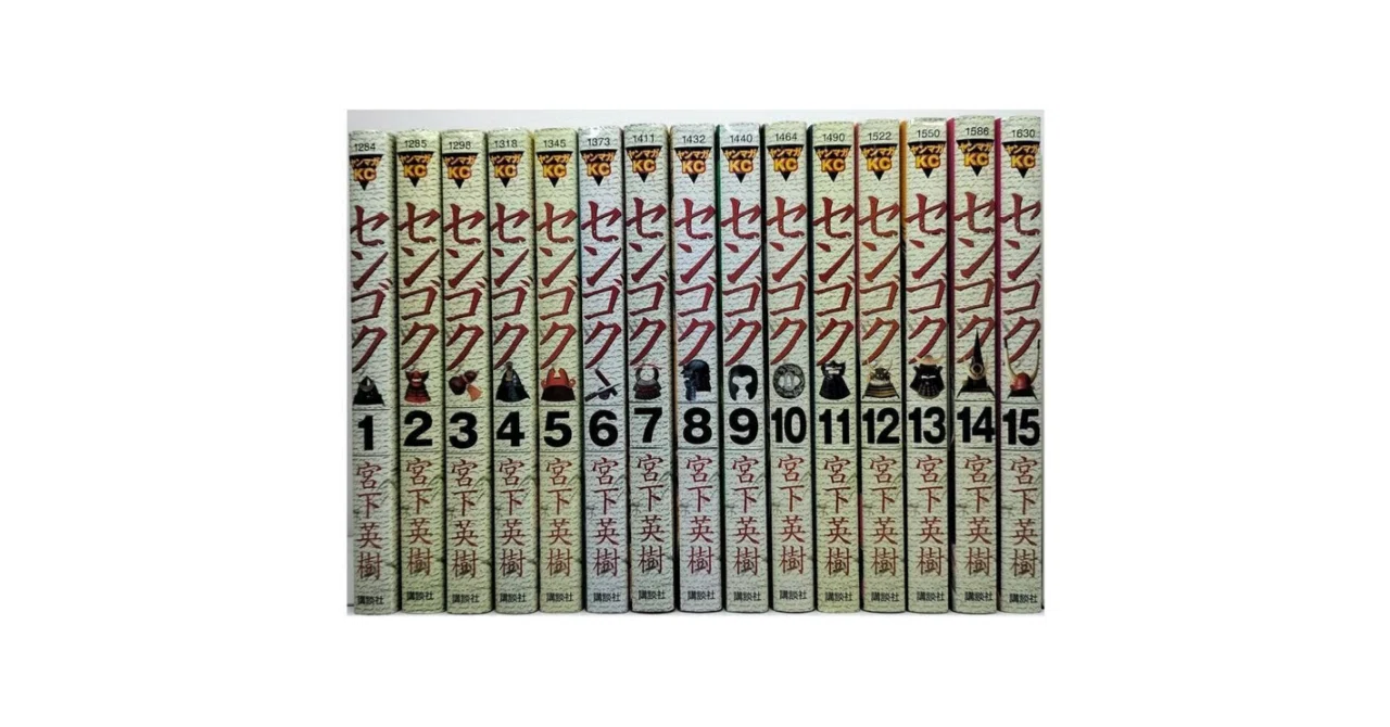 センゴク 漫画全巻専門店 <コミックセット>｜漫画全巻専門店