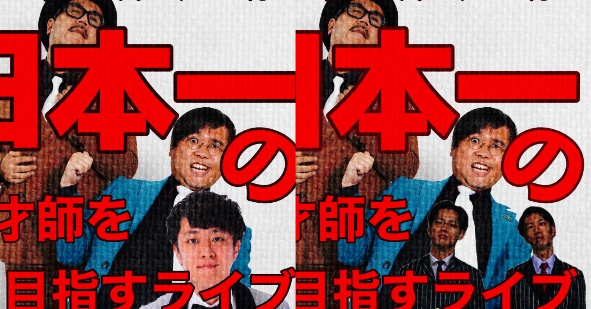 Japan's Number One in August and September!!｜山﨑仕事人の脳みそ🧠