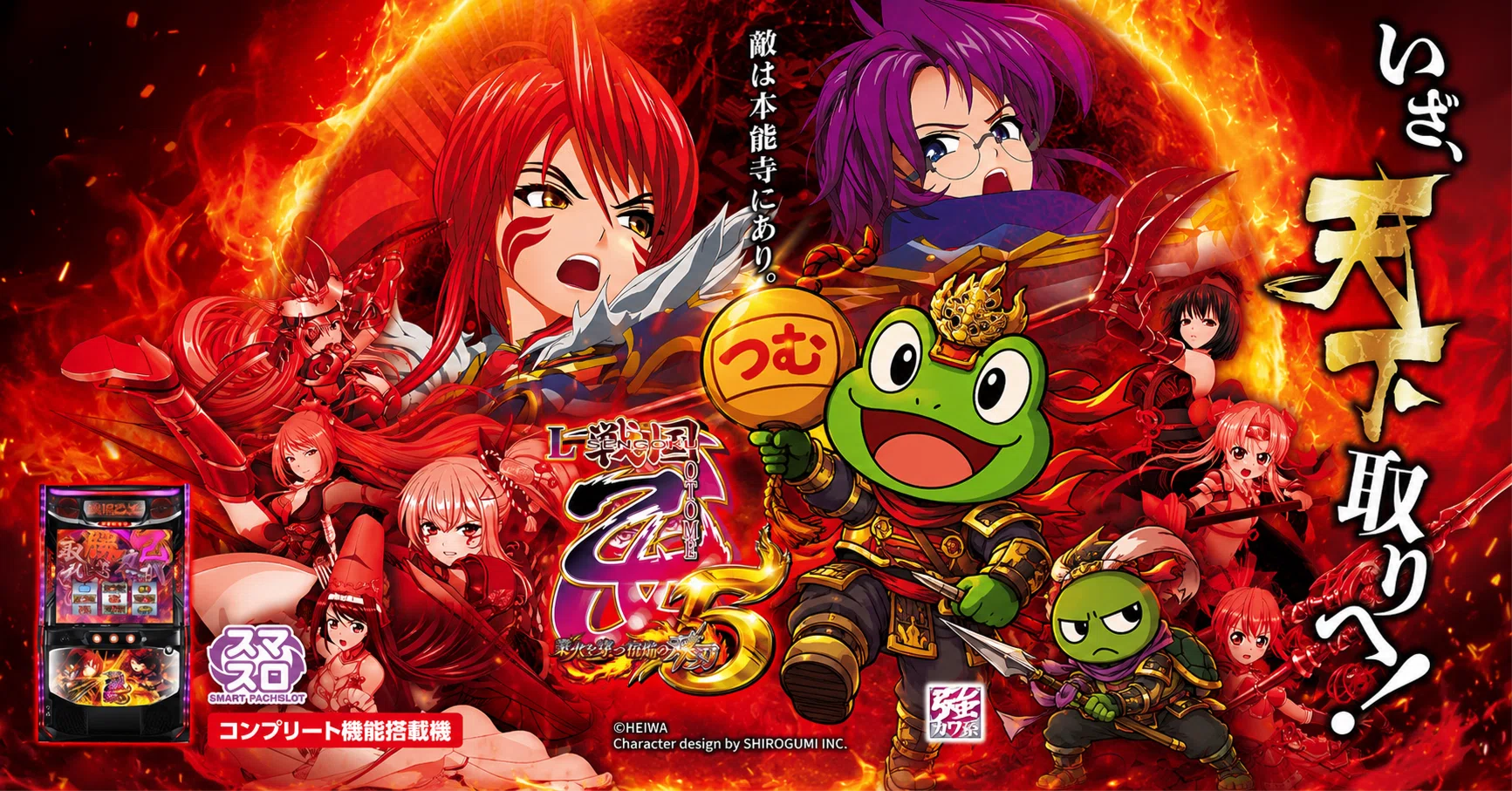 戦国乙女5 スマスロ 期待値 リセット期待値 その他狙い目 やめどき