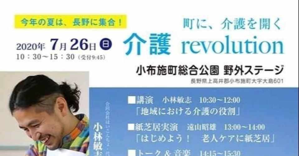 人間的な あまりにも人間的な こばちん Note