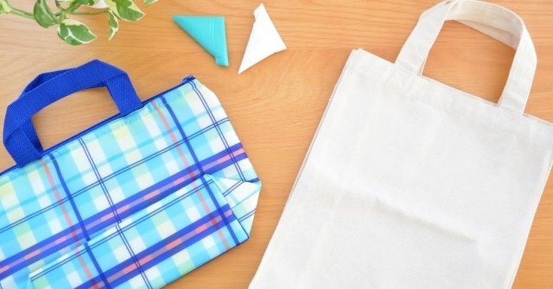 エコバッグ何回使えば元が取れるかシュミレーションしてみた ヒトウレビト Note