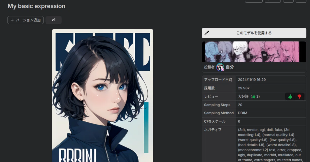 PixAIで遊ぶ、という選択 第2回｜Chosai Araki
