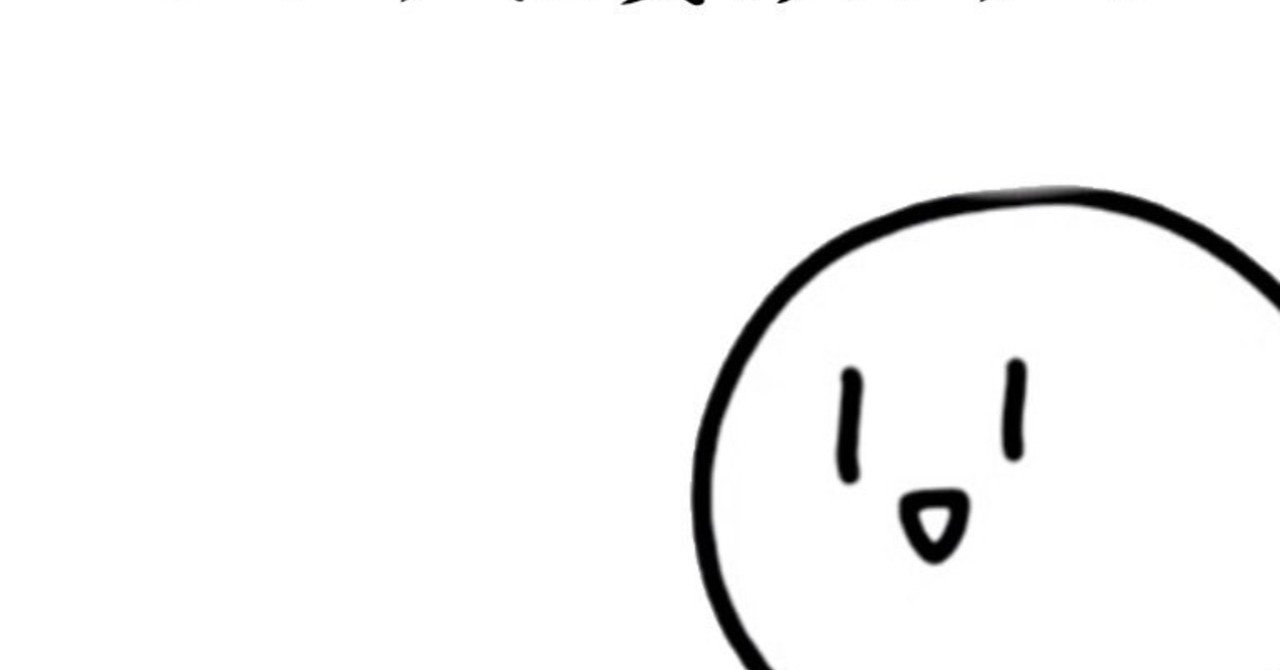 痛みに負けルナ 斉藤紳士 Note