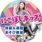 🌈ゆーな先生／人生を楽しむ力を育てる教育者