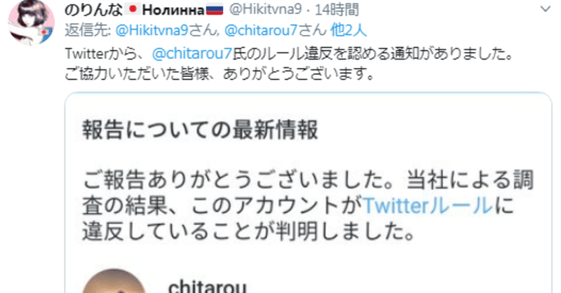 誹謗中傷の投稿は心を殺します 誹謗中傷は犯罪 と言ってるくせに 自身は目障りな敵を通報で凍結 言論弾圧 し 韓国人や在日の方々を誹謗中傷する のりん な さんの投稿とrt 知多郎 note