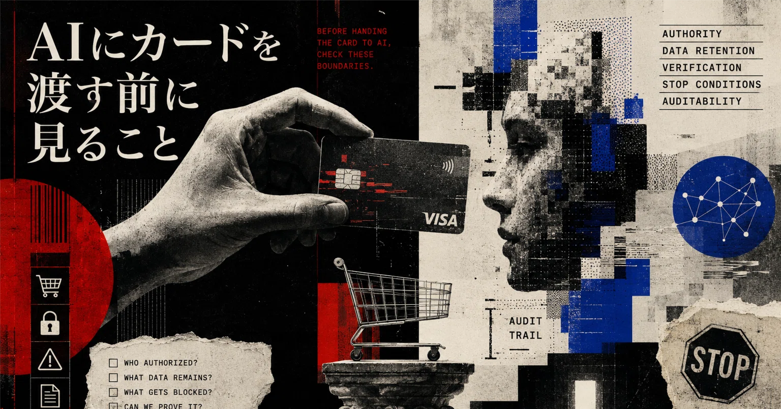 AIにカードを渡す前に見ること｜野崎秀吾