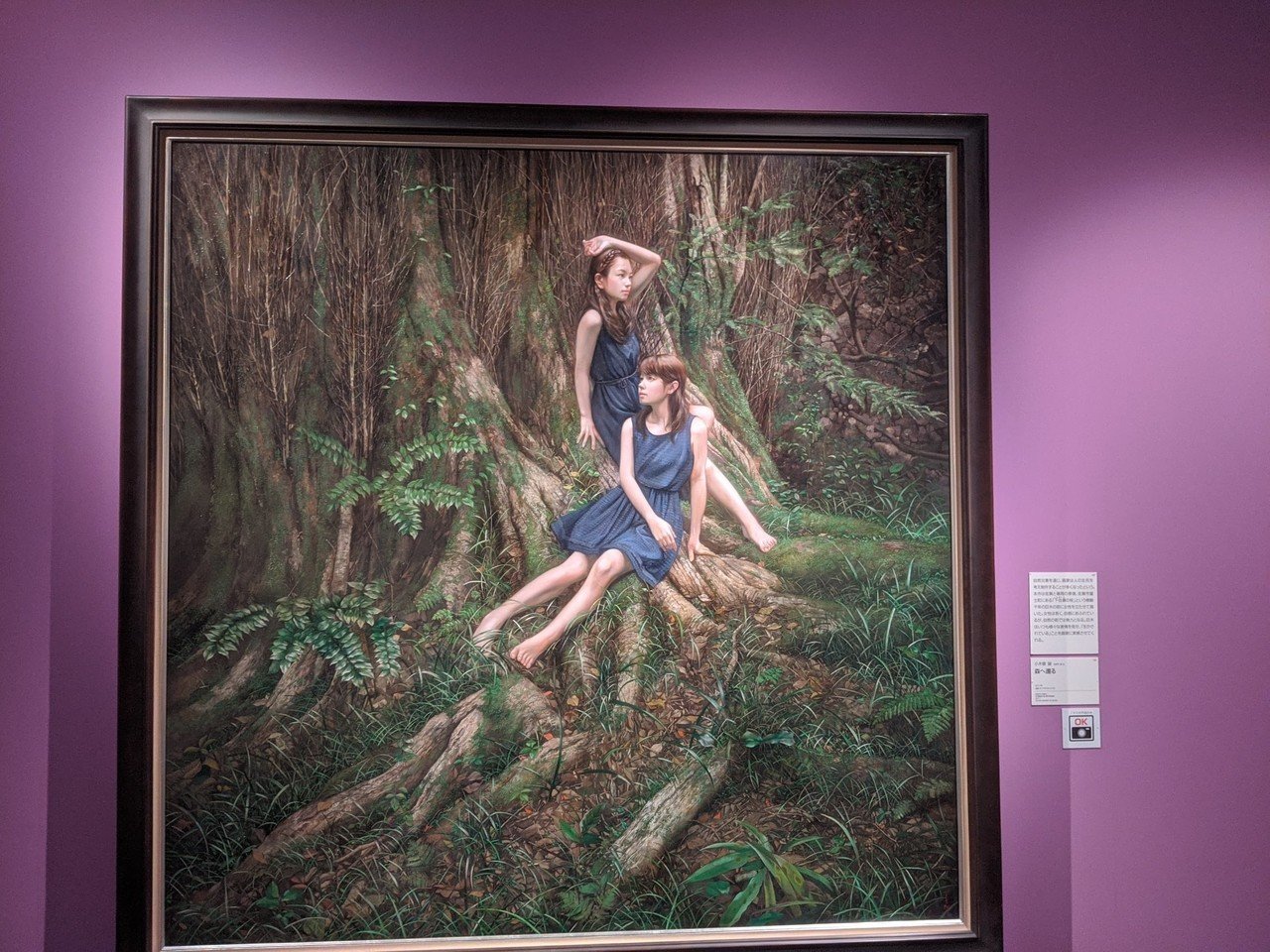 現実の先へ「超写実絵画の襲来 -ホキ美術館所蔵」｜migmin(みぐみん）