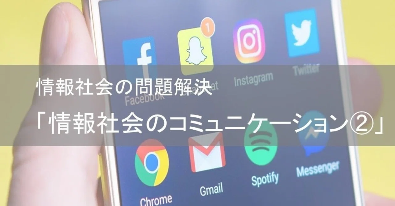 授業実践 Lineを題材にした情報モラルの実践 Hiroki Tobita Note