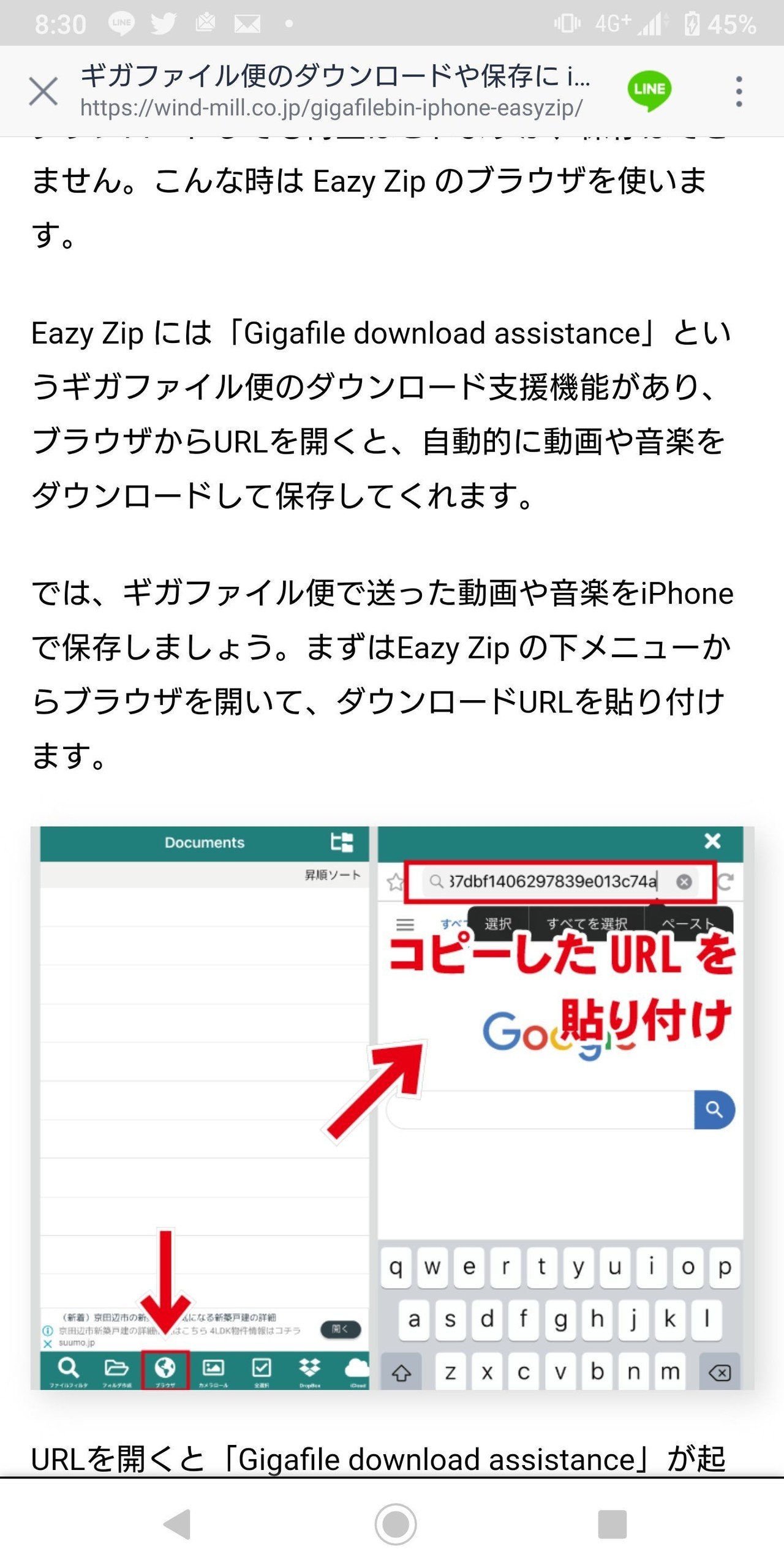 ファイル 便 保存 iphone ギガ