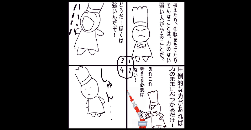 群衆は理性よりも感情に従う 群集心理を読んでみた 3 3 社会の具材 Note 群衆は理性よりも感情に従う 群集心理を読んでみた 3 3 社会の具材 Note