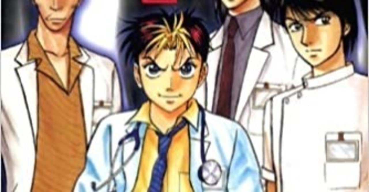 ゴッドハンド輝 が短期連載でかえってくる 詳しくはこちら おかぽん Note