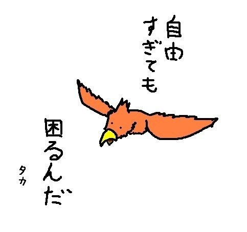 タカ