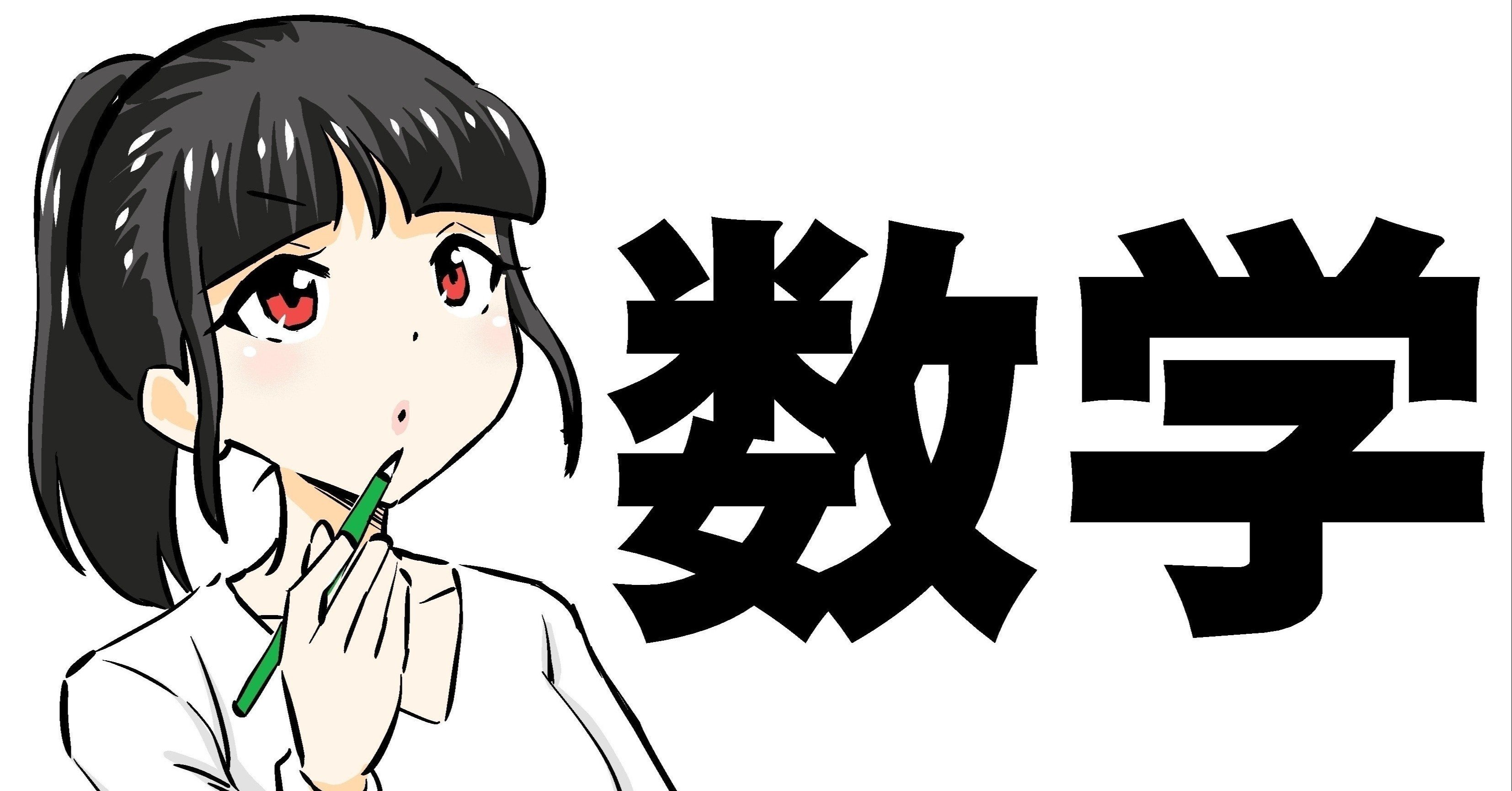 数学特待制度 東進中学net