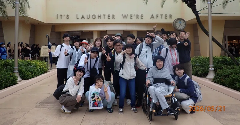 高等部修学旅行
