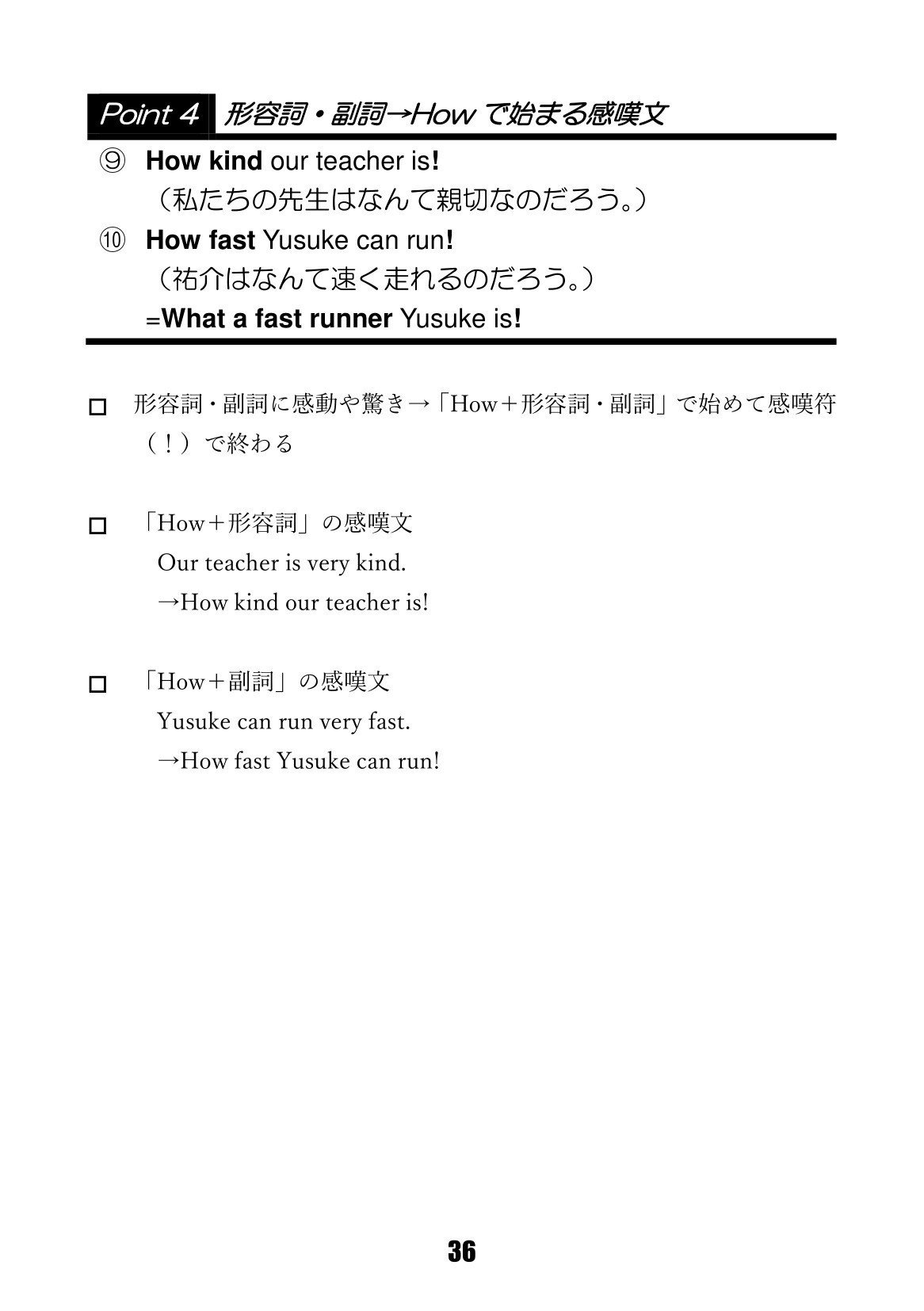 中2英文法 9命令文と感嘆文 英文法まっしゅるーむ Note