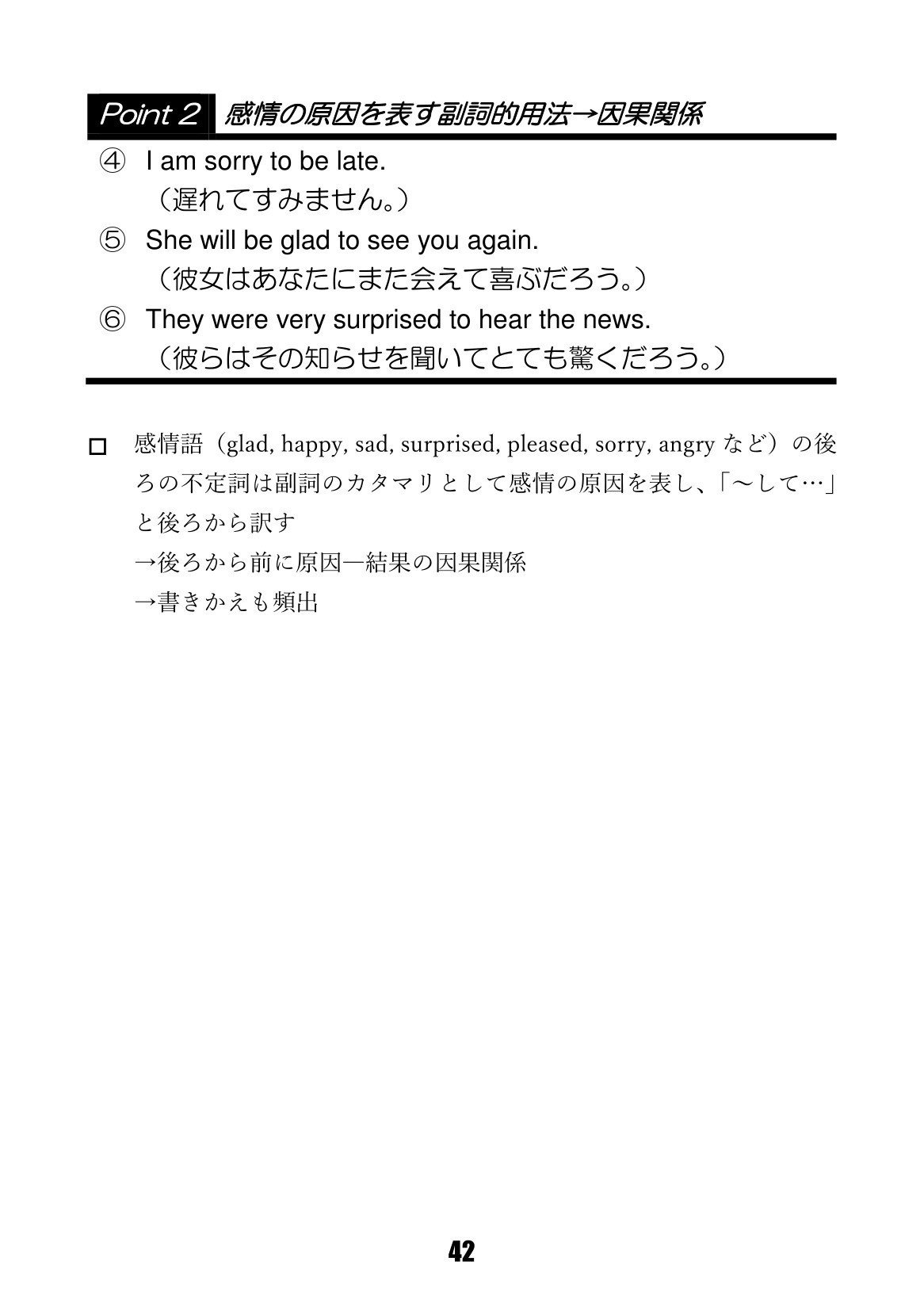 中2英文法 11不定詞の副詞的用法 英文法まっしゅるーむ Note 中2英文法 11不定詞の副詞的用法 英文法まっしゅるーむ Note