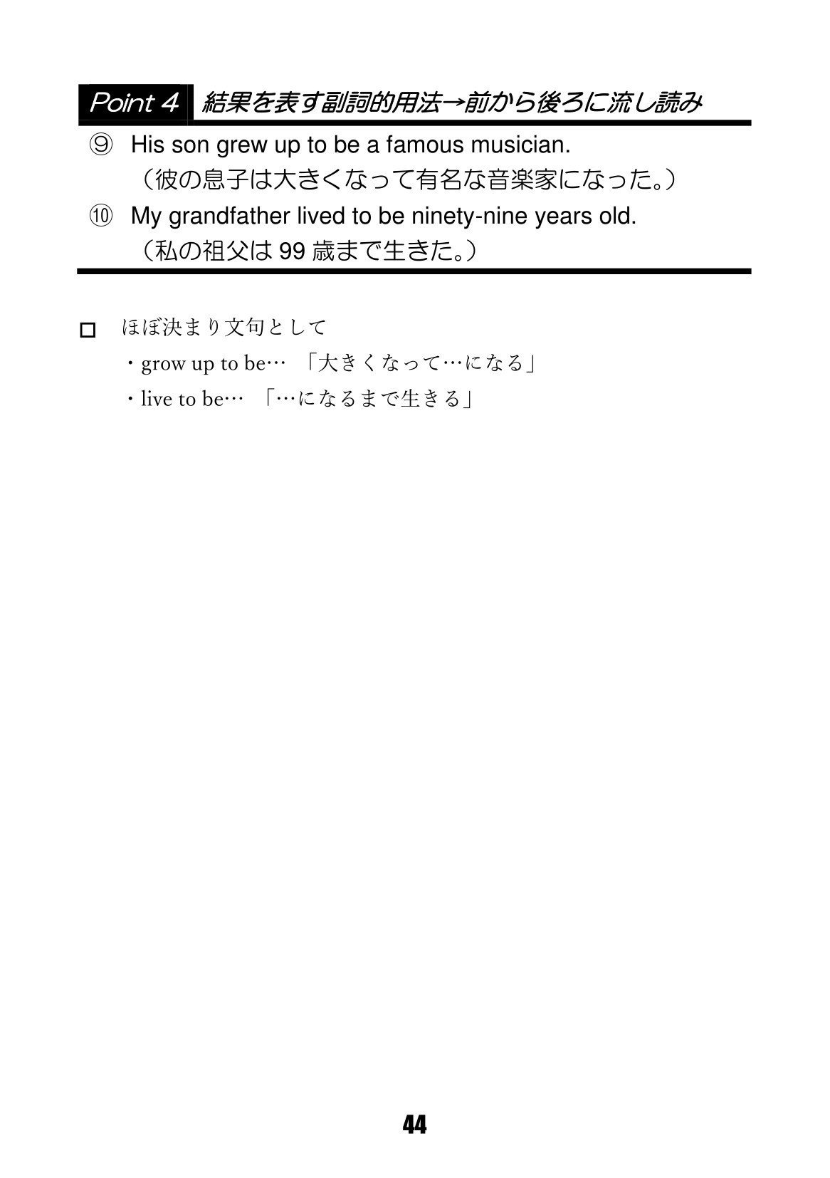 2-11不定詞の副詞的用法-4