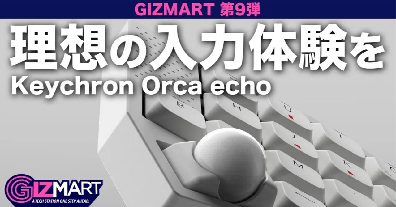 Keychron Orca echoのメインビジュアル
