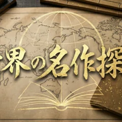 第67話 思考の方法｜Waku Waku DIGITAL PUBLISHING