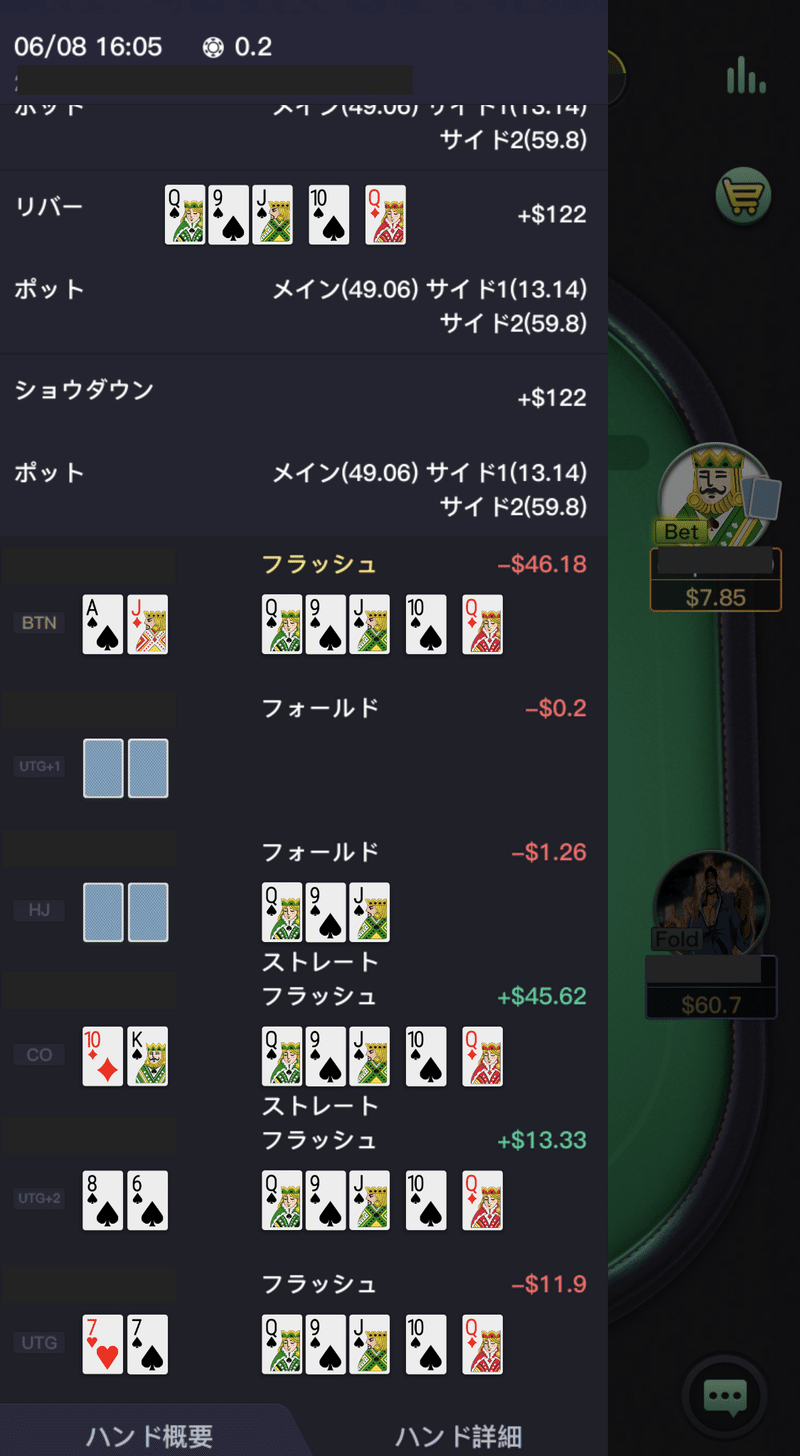 ショートデッキポーカー 6 Holdem 初心者用攻略 考察情報まとめ 21 Sin Poker Note