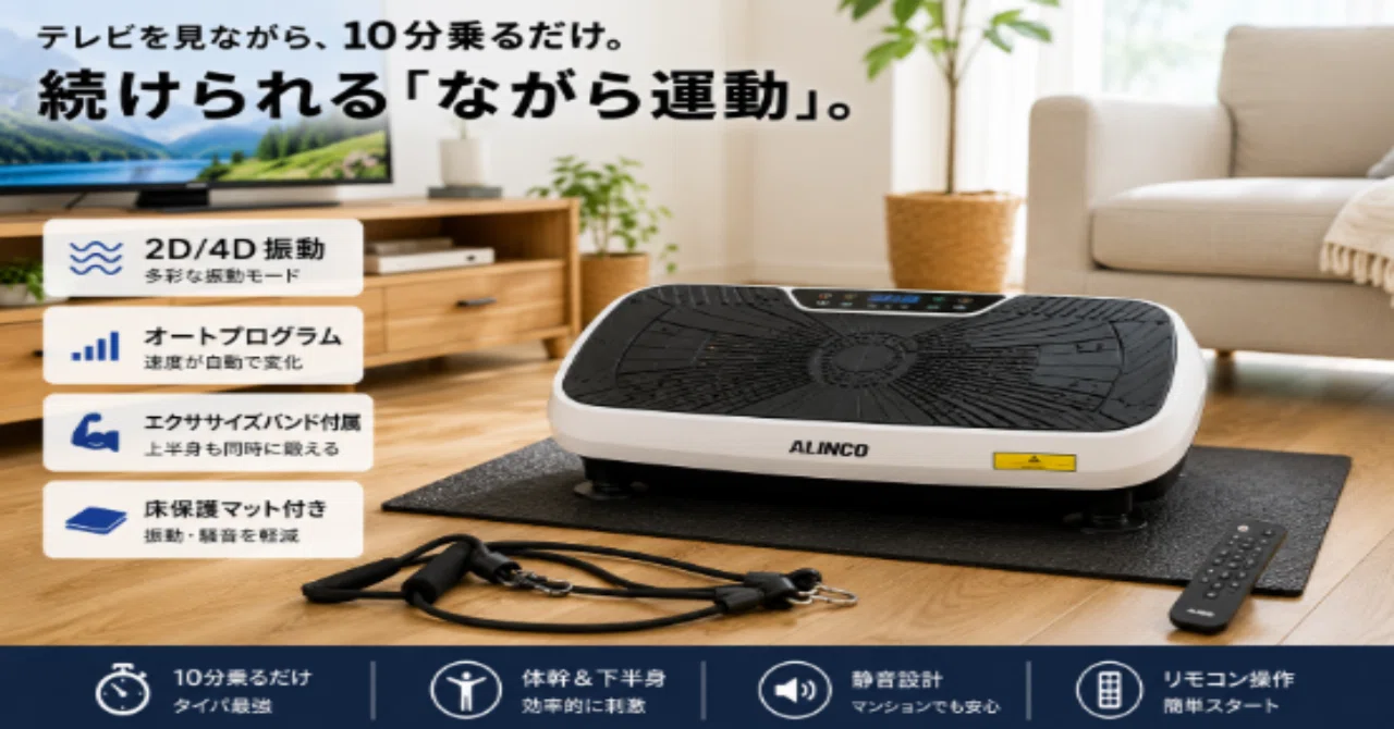 タイパ運動】ジム通いは挫折したけれど。40代パパがテレビを見ながら 