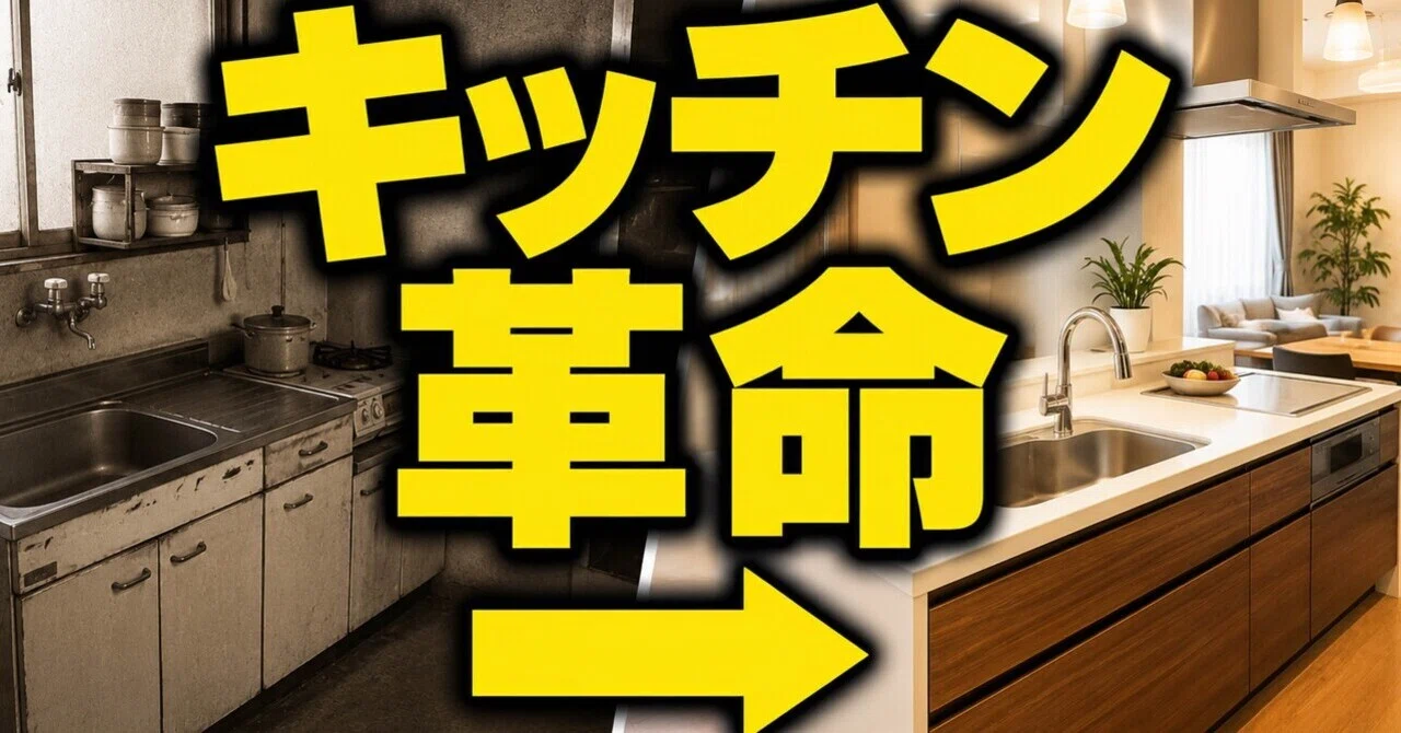 ハヌマーン　2009 World's System Kichen True Story: 100-Year History of Condominiums] Episode 45: The