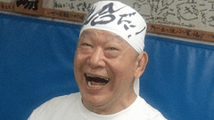 気合いだぁ 市村義和 Note 気合いだぁ 市村義和 Note