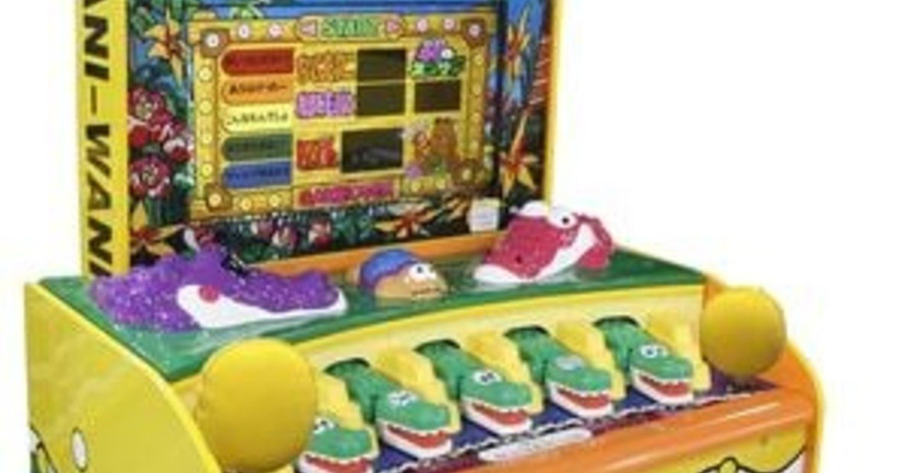 ワニワニパニック｜ふみぞう