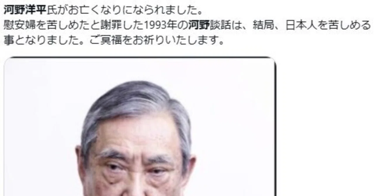大罪 政治家 死去