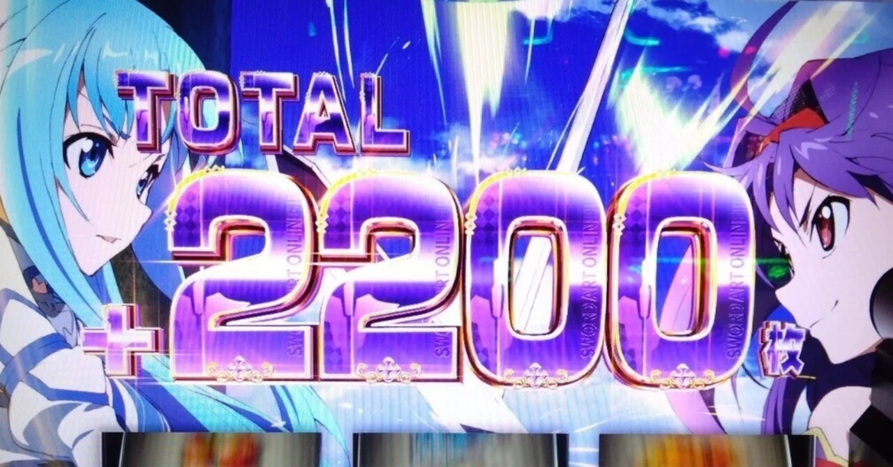 爆速で7000枚の夢を掴め🔥】スロット ソードアート・オンラインⅡ